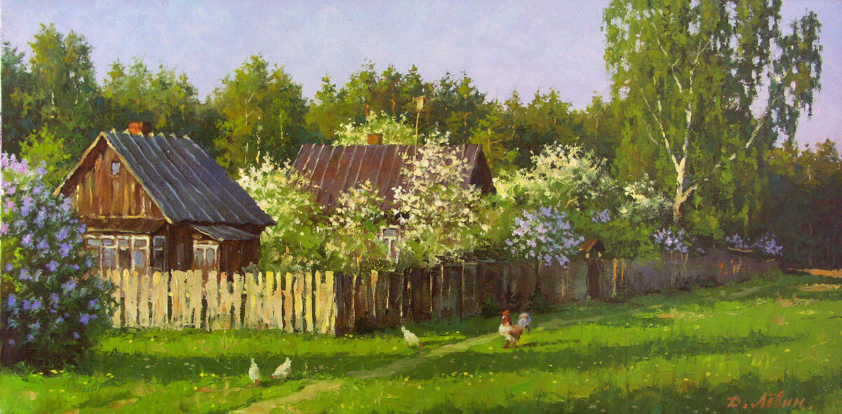 Д. Левин. Весна в деревне