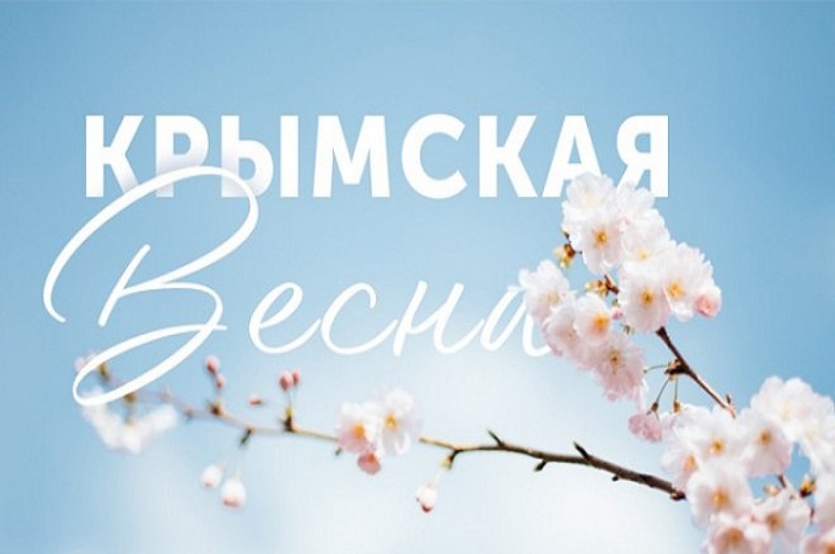    Праздничные мероприятия пройдут на Камчатке 17 марта