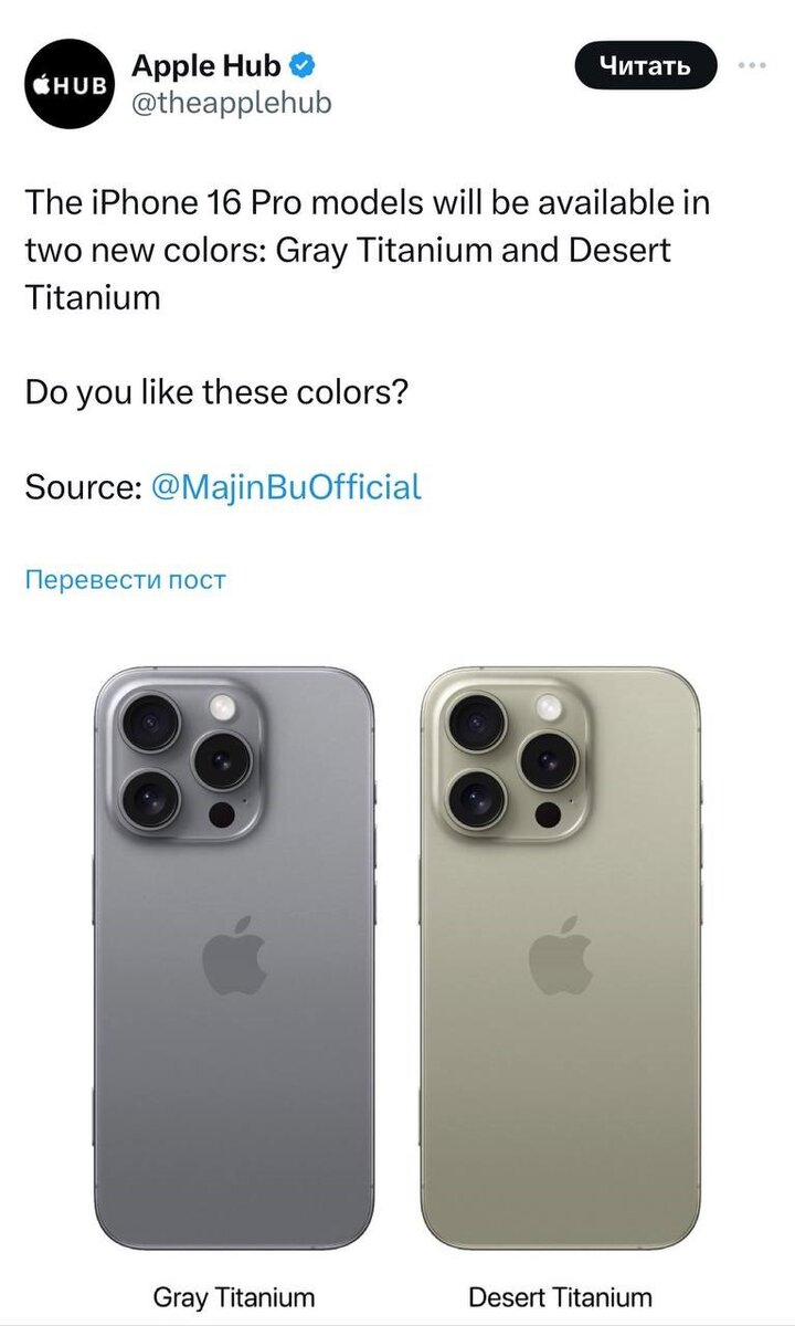 Пустынный титан айфон