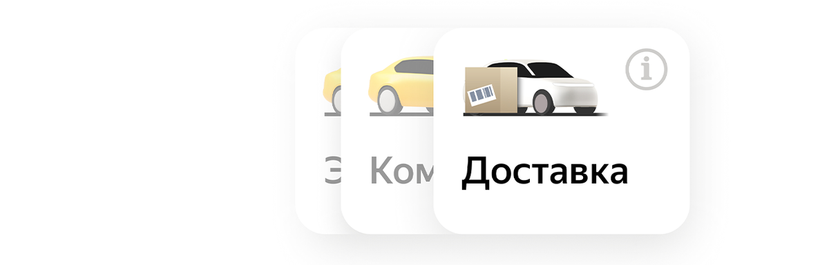 Как подключить машину к яндекс доставке Как я работал в Яндекс.Доставка на своем авто в 2024 году (Эксперимент) Ex.Психо