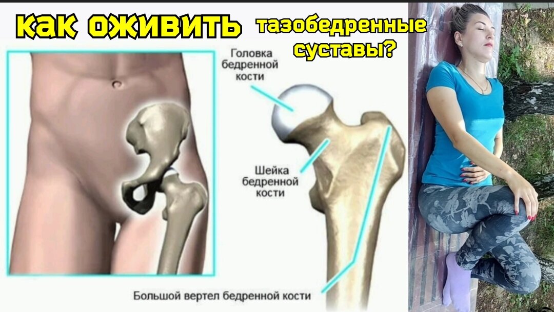  Как тазобедренные суставы связаны с ходьбой? Конечно, очень тесно, даже если кому-то эту связь очень не хочется признавать.