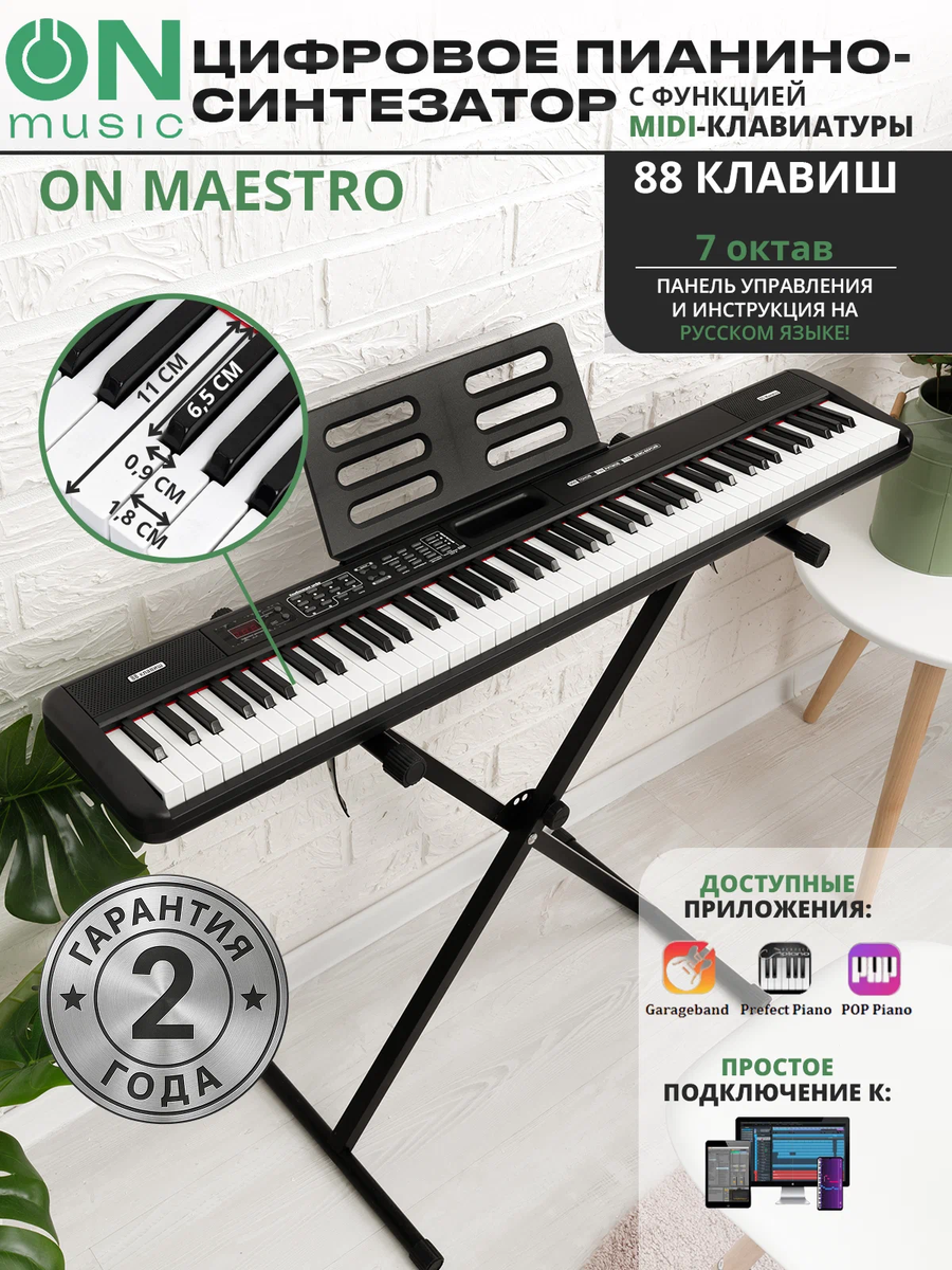 ON Music Maestro