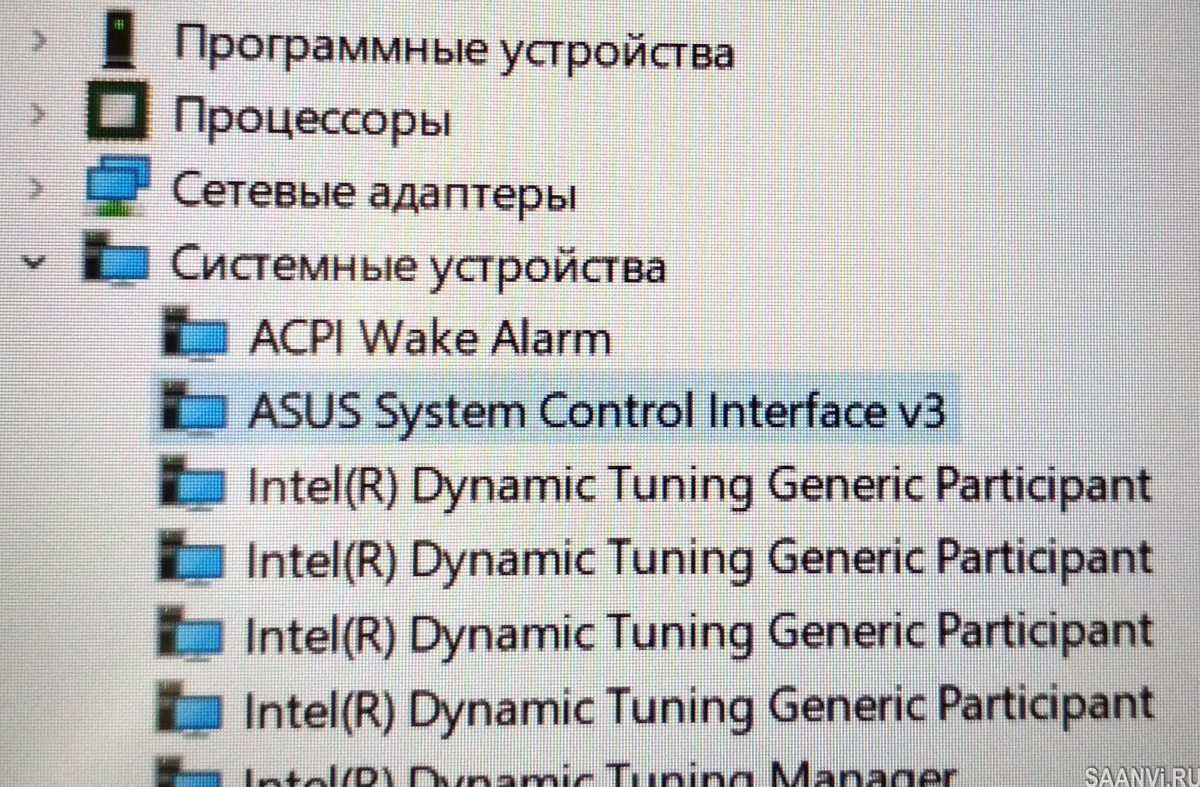 ASUS System Control Interface и иже с ними | Блог Анатолия Савенкова -  saanvi.ru | Дзен