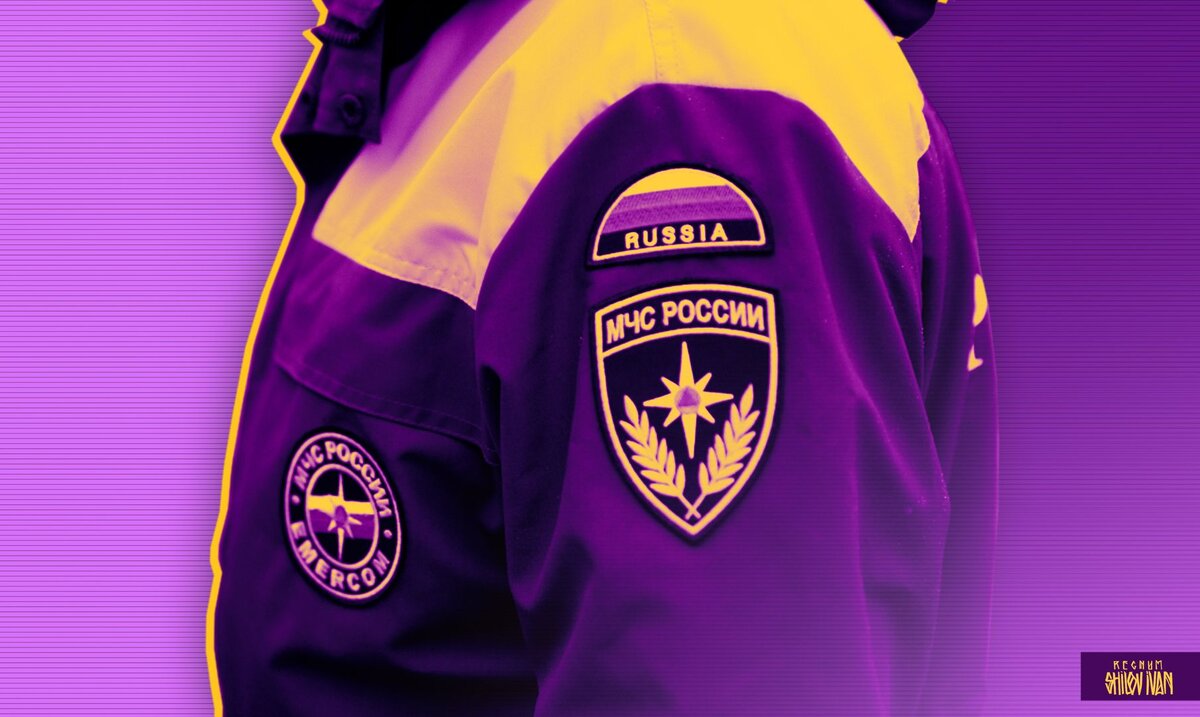    МЧС Иван Шилов (с) ИА REGNUM
