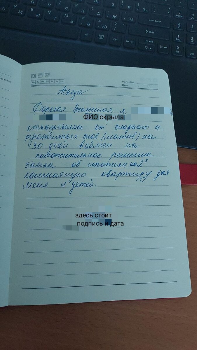 Эту формулу девушке дал другой эзотерик. 