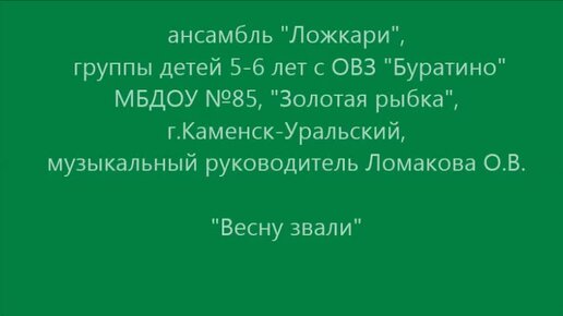 О.В. Ломакова 