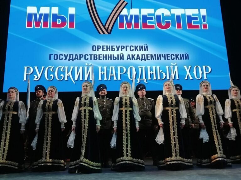    Собрали больше миллиона. Оренбургский народный хор дал благотворительный концерт Андрей Севостьянов