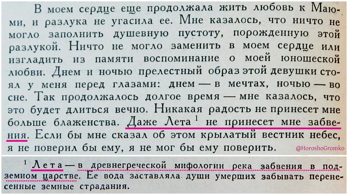 Что такое Лета? О мифических реках, а также о непостоянстве влюблённых  узнаем из 