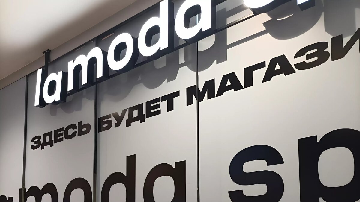 Lamoda sport ул кузнецкий мост 7 фото Офлайн-магазин Lamoda Sport откроется в Красноярске. Что там будет Проспект Мира