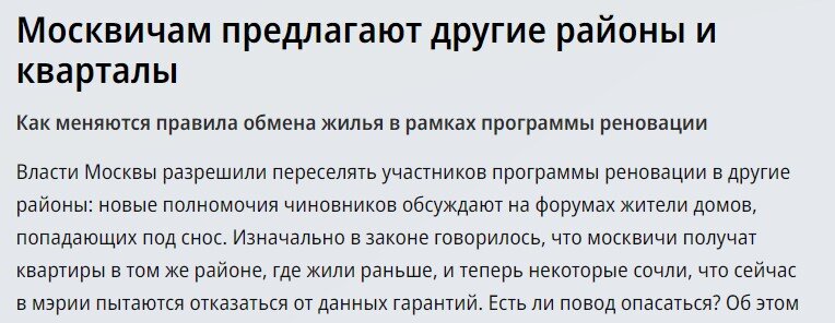 Друзья, хочу вернуться к теме покупки недвижимости. Ситуация на рынке довольно интересная.-5