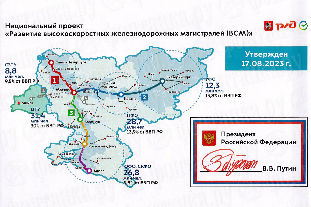 Проект высокоскоростной железнодорожной магистрали москва петербург Рядом со станцией метро "Рижская" построят вокзал высокоскоростной железнодорожн