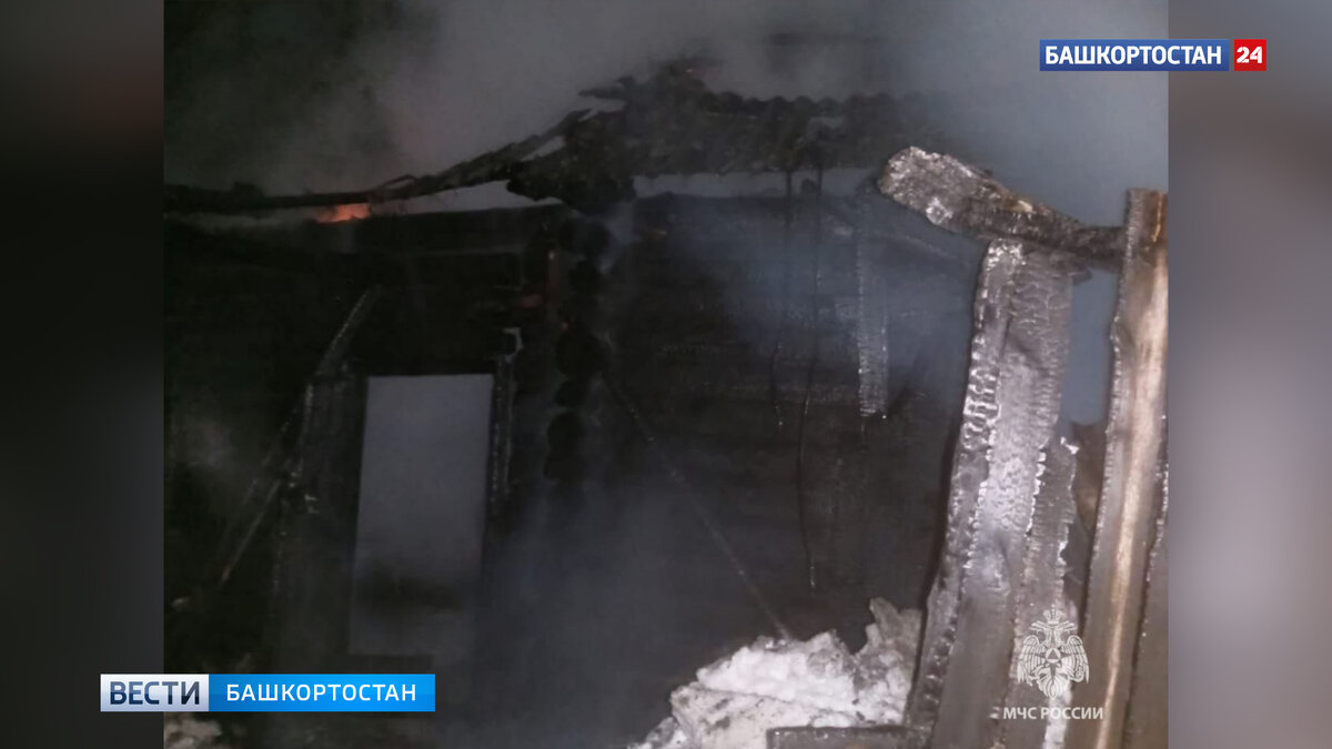    Из-за неосторожности при курении сгорел частный дом в Башкирии: погиб мужчина