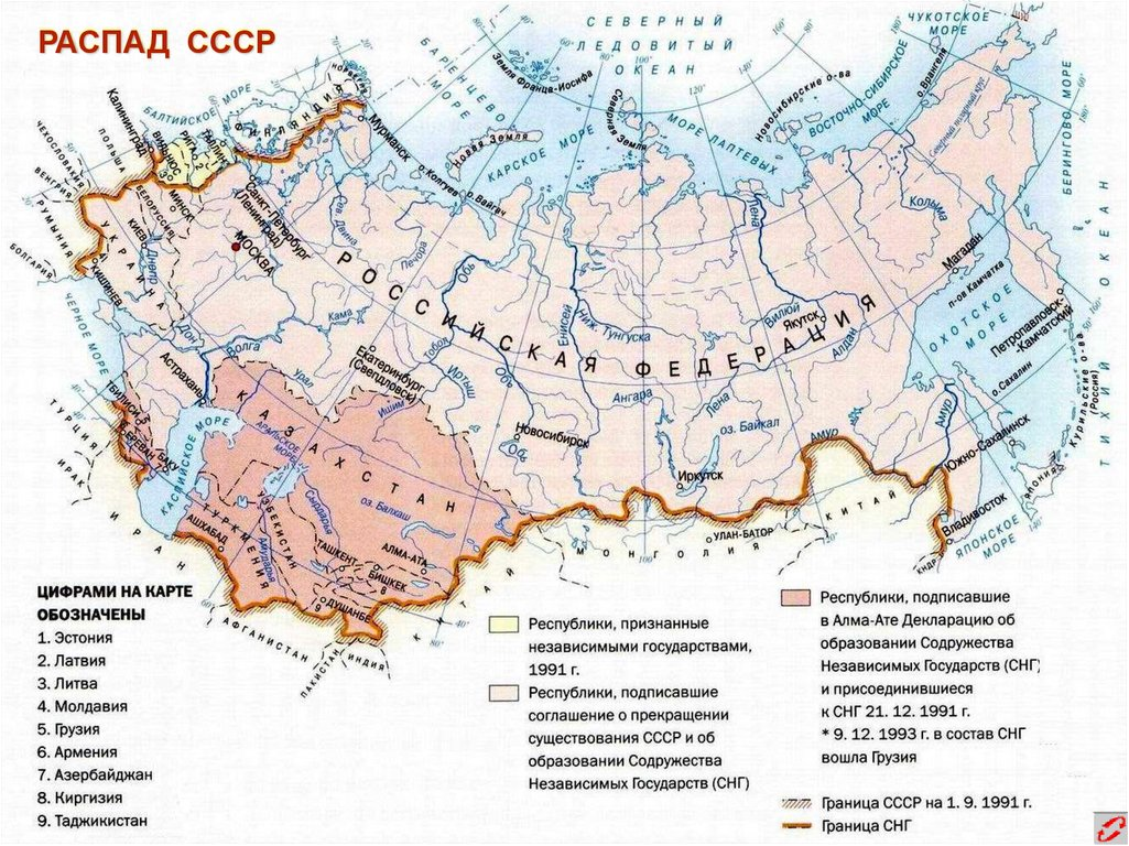 Состав ссср 1945 года. Распад СССР карта 1991. Карта распада СССР 1991 года.