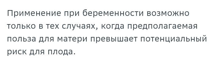 Вырезка из инмтрукции