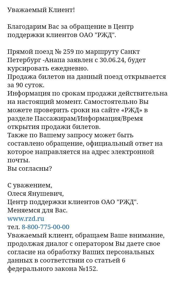 Почему нет билетов на юг из Питера? | Калейдоскоп путешествий большой семьи  | Дзен