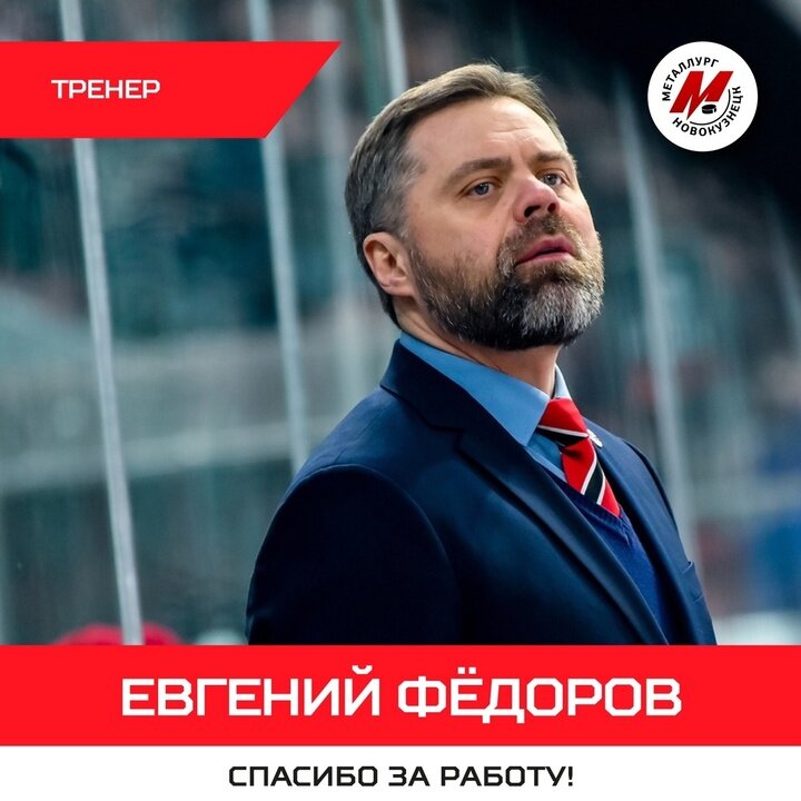     Фото: Пресс-служба ХК "Металлург"