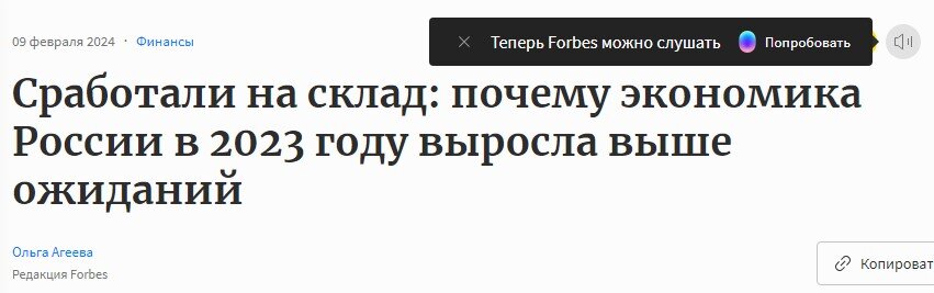График статистики. Рынок банков в россии. Данные росстата за 2023 год. Росстат статистика. Данные росстата за 2023 год.
