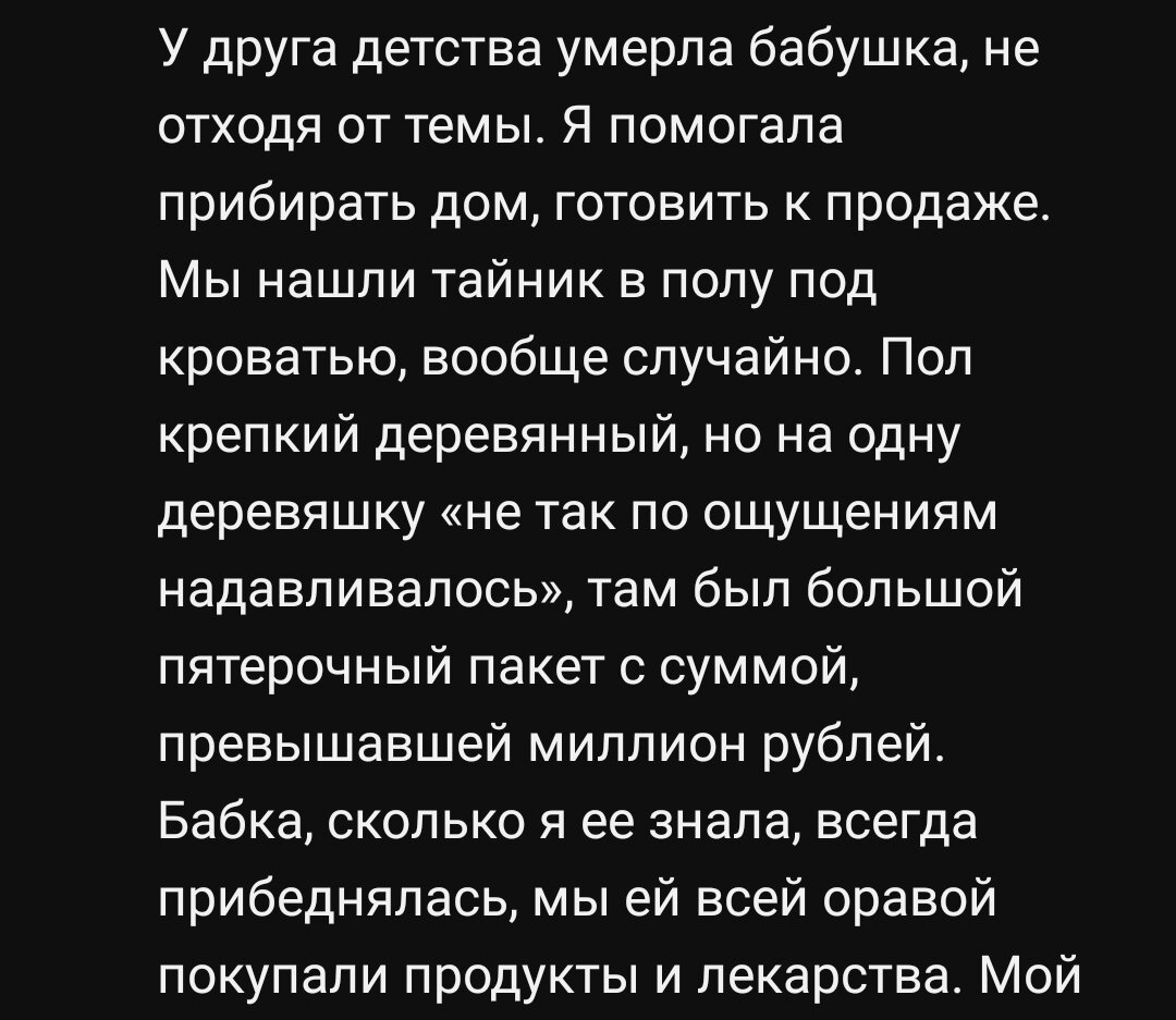 Спасибо прежним хозяевам. Всю жизнь экономили и прятали деньги в тайник.  Повезло! | Алёна Р | Дзен