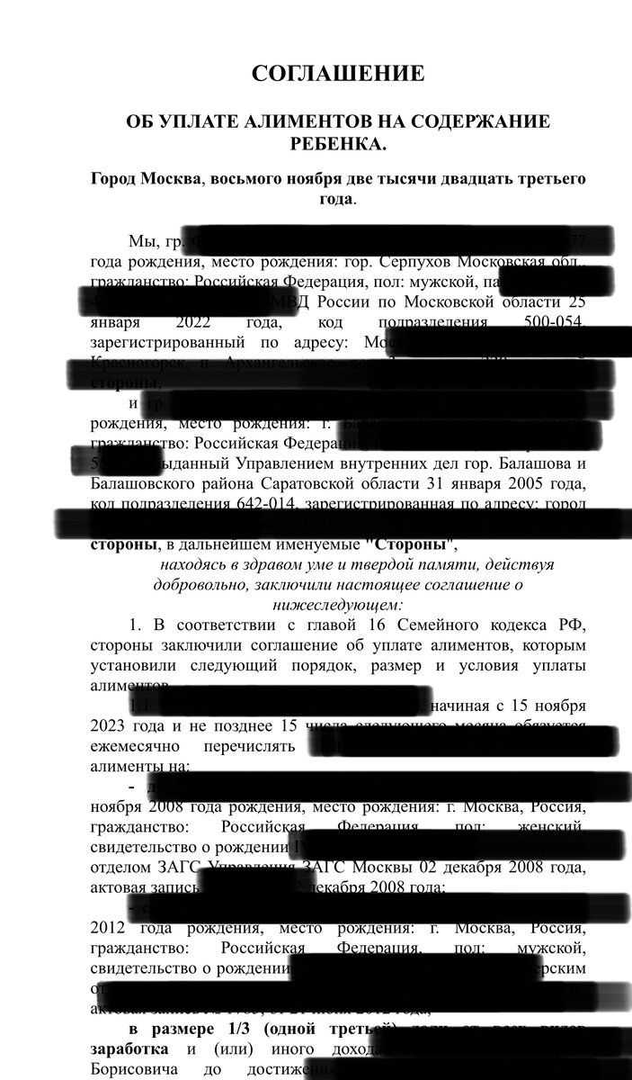 Вторым важным аспектом является процедура взыскания алиментов. Она может быть установлена судебным решением, соглашением сторон или иным способом, предусмотренным законодательством. Обычно взыскание производится наличными деньгами, путем перечисления на банковский счет получателя или путем учета суммы алиментов при выплате заработной платы.

В случае если обязанное лицо не исполняет своих обязанностей по уплате алиментов, может быть применено принудительное взыскание. Это может быть судебное решение о вычете суммы алиментов из заработной платы, пенсии или иного дохода обязанного, а также обращение к приставам для исполнительного производства.