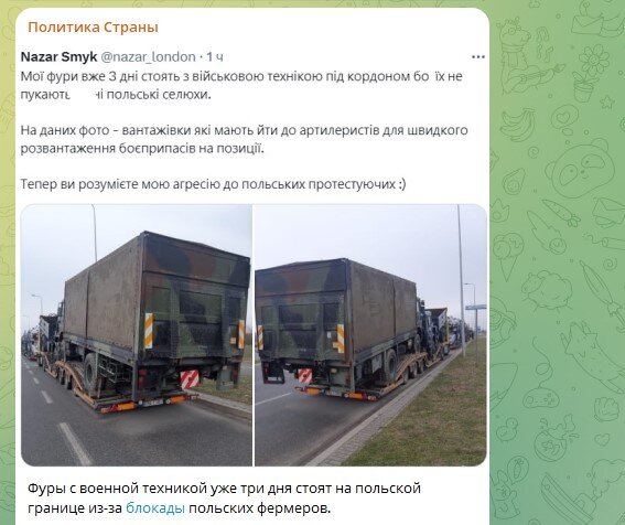    Фото: Скриншот Telegram/Политика Страны