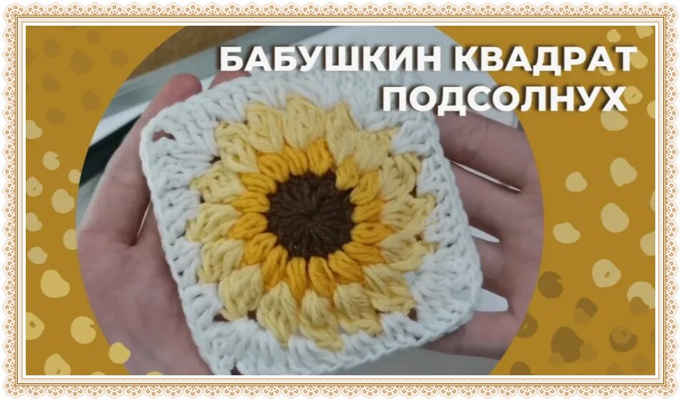 Один из вариантов БК ПОДСОЛНУХ