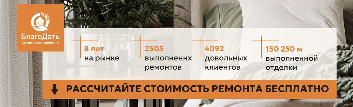 Ремонт квартиры под ключ 