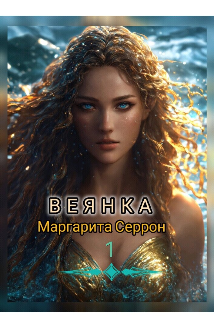 Искусственный интеллект не всегда может помочь . В этом убедилась инопланетянка , прибывшая с планеты ВЕЯ. Она скрывалась на острове в Тихом океане , пока не увидела тонущего ребёнка , сорвавшегося со скалы . 