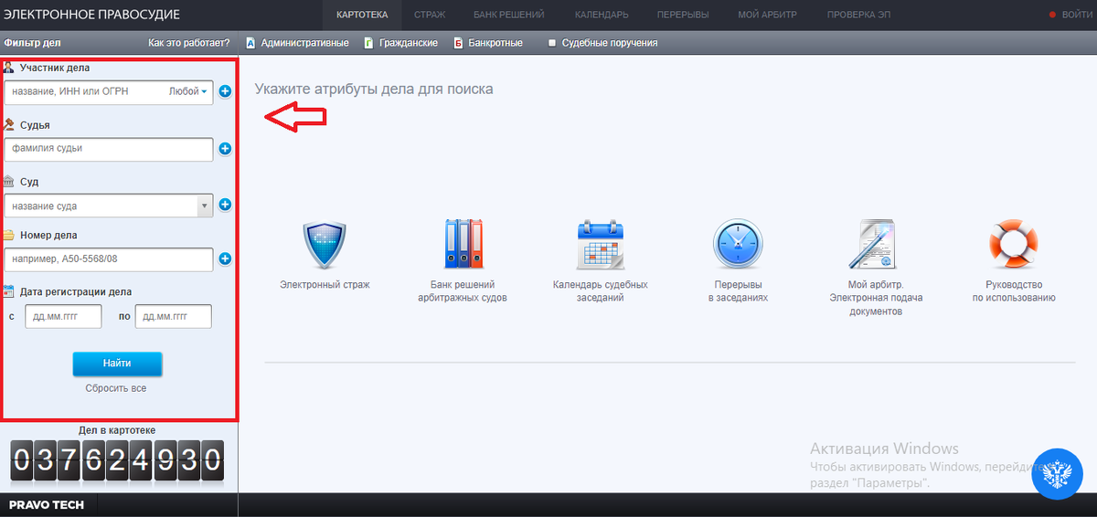kad.arbitr.ru