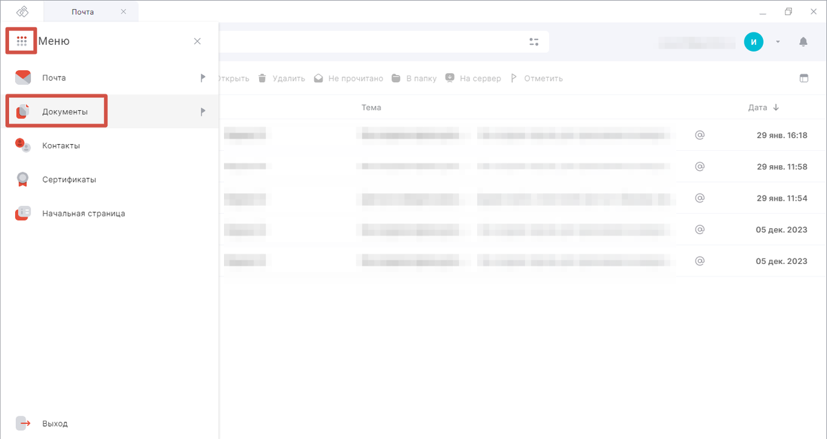 Меню приложения