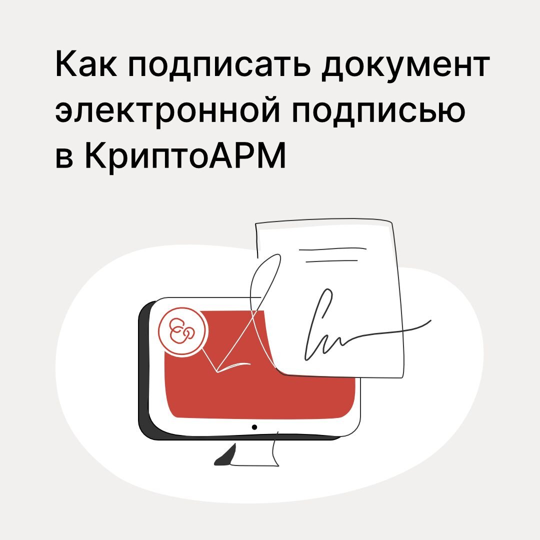 электронный документ состоит из. электронный документ состоит из. бумажный документооборот. понятие электронного документа. электронный документ состоит из.