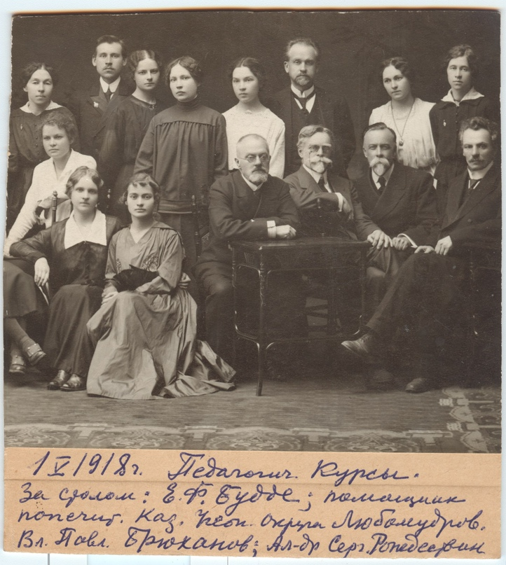 Педагогические курсы. За столом: профессор русской словесности Е. Ф. Будде. 1918 г.
