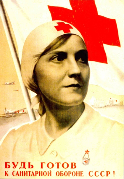 открытка «Красный крест»