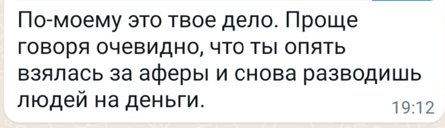 Это в ответ на прямую просьбу удалить фейковые страницы, на которых снова начался непонятный движ.