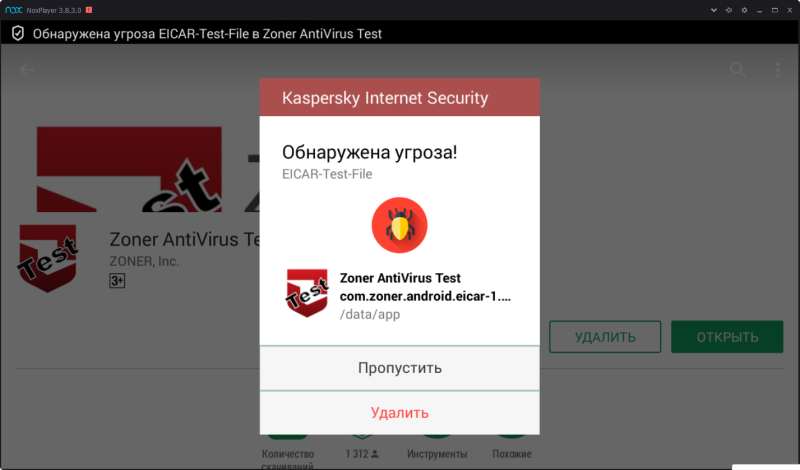Filed tested. EICAR-Test-file. EICAR-Test-Signature. EICAR. EICAR Test