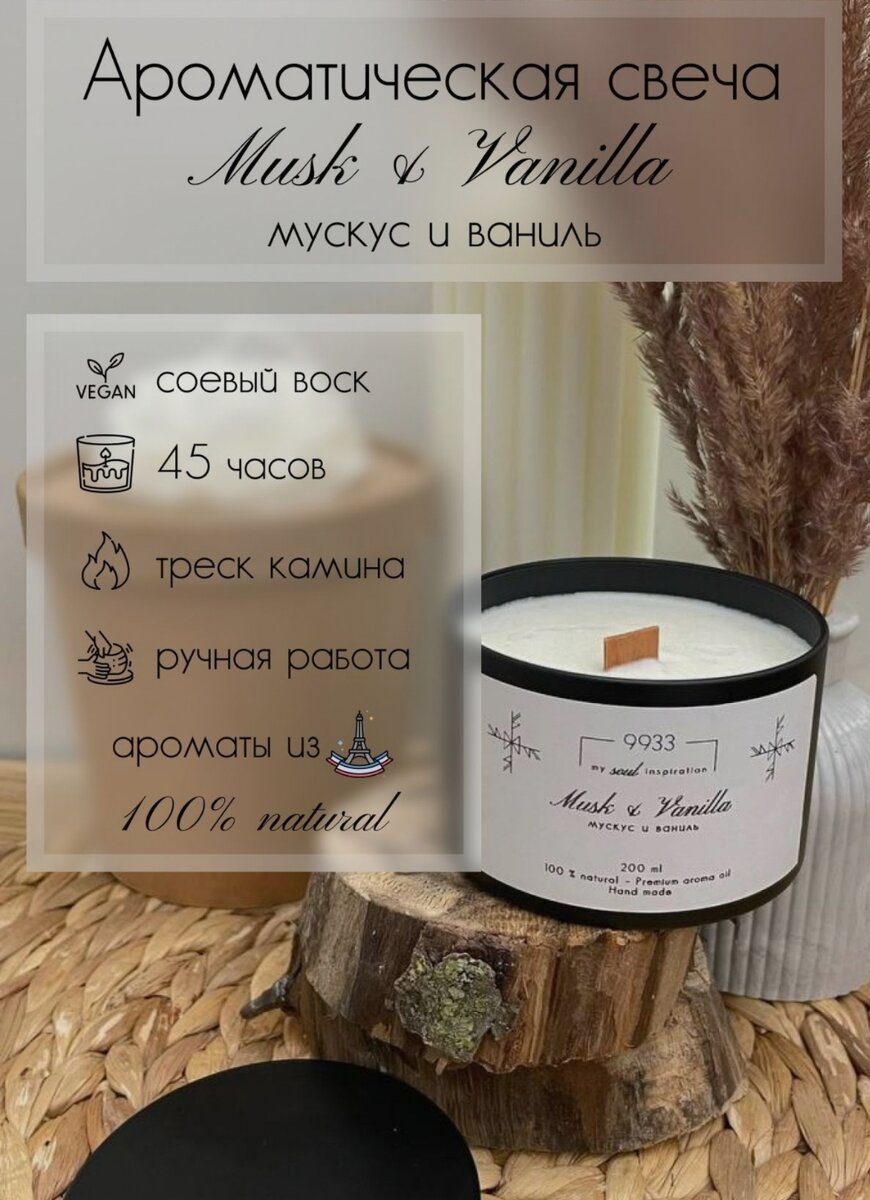 Мускус свечи. Шэ сян чжи чуан шуан свечи. Свеча мужская сила. Сандал и мускус. Мускусные свечи от геморроя китай.