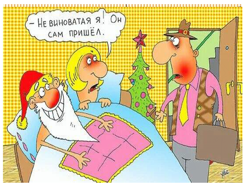 карикатура ХОСЕ (яндекс-картинки)