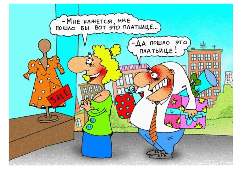 карикатура ХОСЕ (яндекс-картинки)