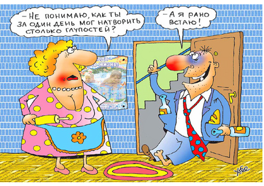 карикатура ХОСЕ (яндекс-картинки)