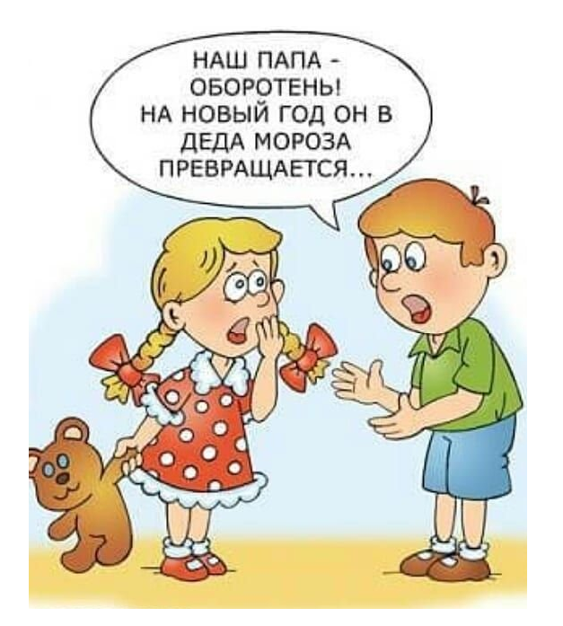 карикатура, автор, увы, не найден (яндекс-картинки)