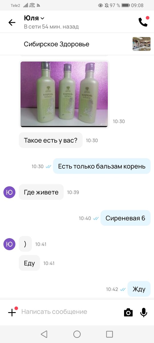 Сообщение от клиента 