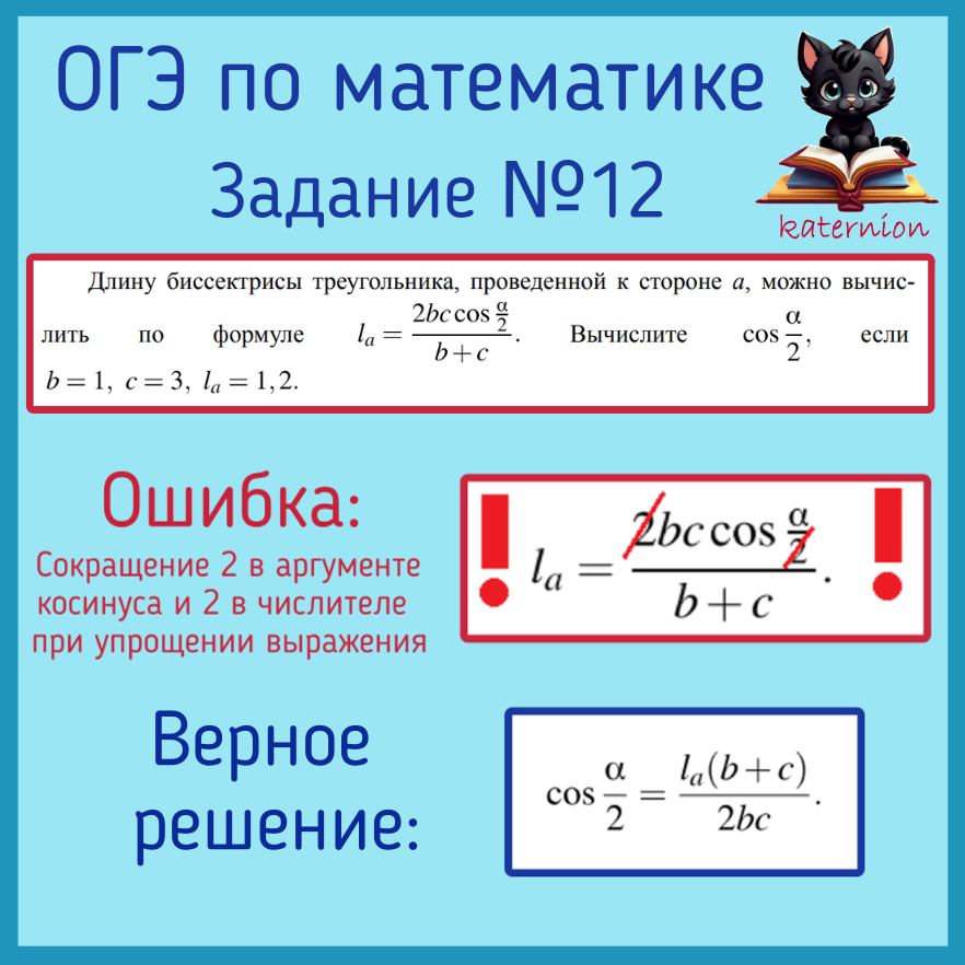 Ошибка в задании №12 ОГЭ по математике