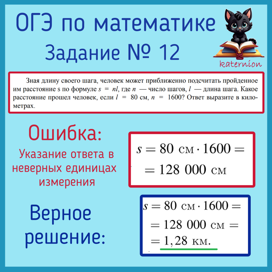 Огэ 12 задание математика