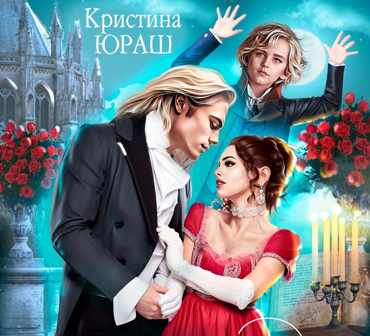 Фрагмент обложки