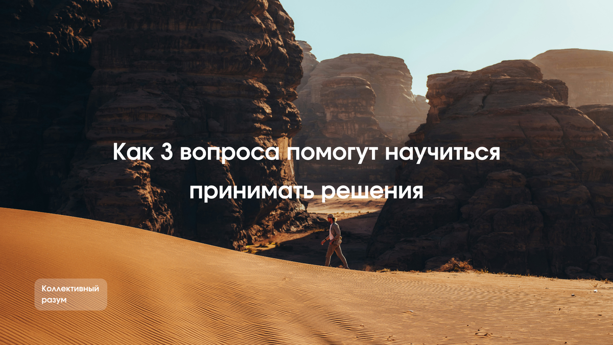 Некоторое время тому назад у меня появилась редкая возможность личной встречи с одним из самых престижных советников в области SEO - Рэмом Чараном. Среди его клиентов находились генеральные директора таких компаний, как GE, Dupont, Novartis, 3M и Verizon. За свои 40 летней практики он встречал множество SEO-специалистов и сформировал свою точку зрения относительно развития выдающихся лидеров в этой области. Он пришел к выводу, что для достижения выдающихся результатов требуется годы практического опыта в принятии сложных решений и принятия на себя личной ответственности за эти результаты, а также дисциплинированное выполнение задач с постепенно увеличивающейся сложностью и постоянное сотрудничество с опытными наставниками.