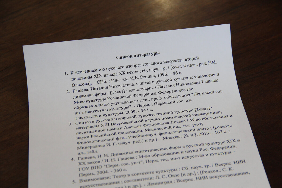 Где искать книги для дипломной работы — рассказывает мама ярославской  студентки | Некрасовка76 | Дзен