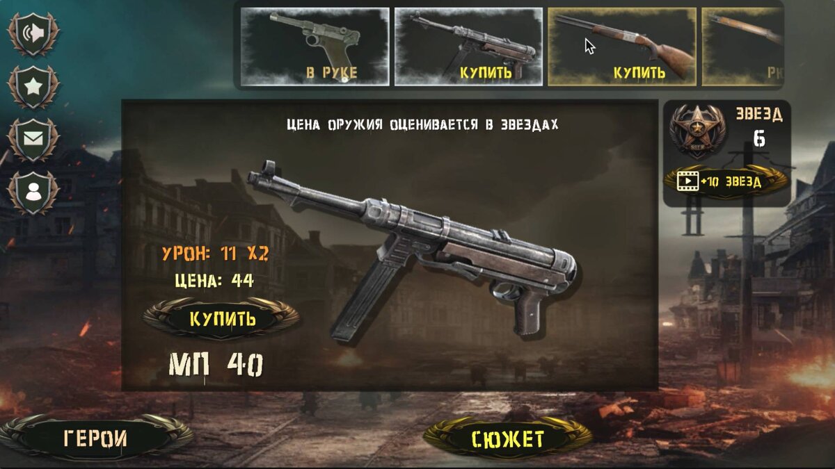 мп 40 ЛЕГЕНДА ВТОРОЙ МИРОВОЙ