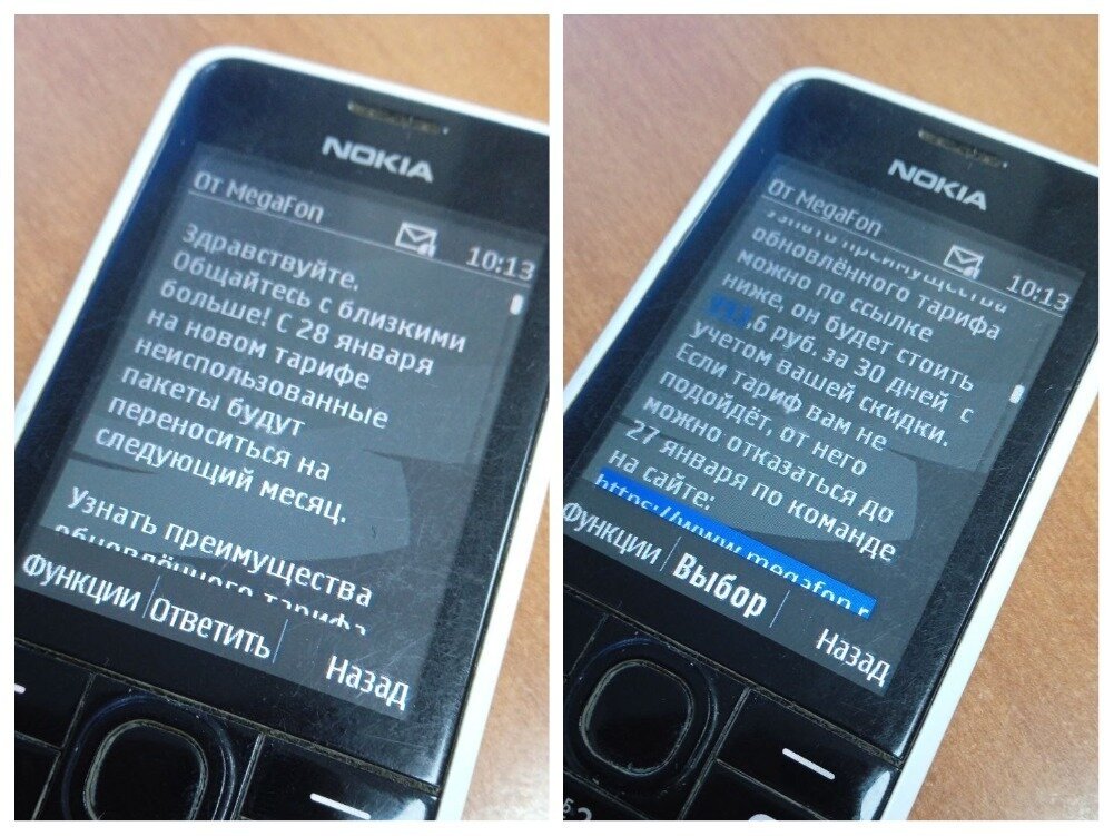  Наверняка каждый из вас хоть раз да сталкивался с «заманчивым» предложением от оператора сотовой связи, от которого «невозможно отказаться»: платить больше, получая меньше.-2