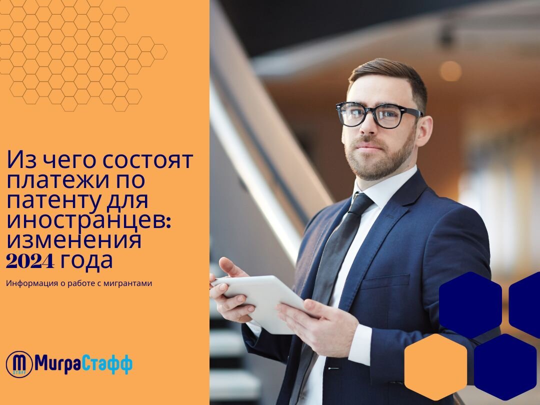 Авансовый платеж по патенту – это подоходный налог, который иностранец платит не с зарплаты, как другие работники, а заранее.