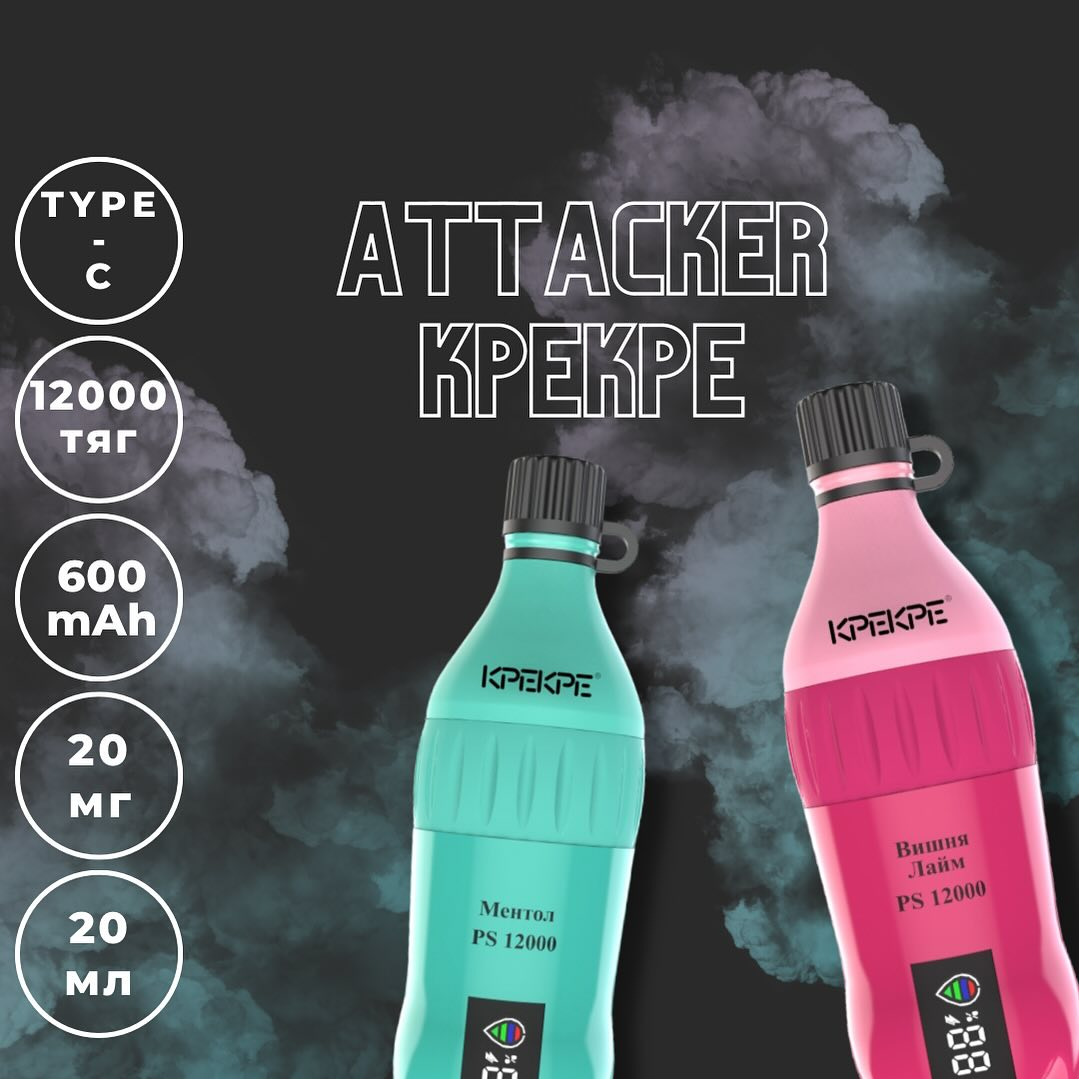 ATTACKER KPEKPE PS 10000