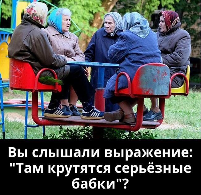 Там крутятся серьёзные бабки